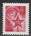 СССР 1969 год, Стандарт, Звезда, 1 марка