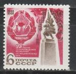 СССР 1969 год, 25 лет Освобождению Румынии от фашистов, 1 марка