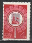 СССР 1970 г, Общество Филателистов, 1 марка