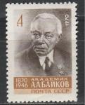 СССР 1970 г, А. Бойков, 1 марка