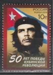 Россия 2009 год, 50 лет Кубинской Революции, 1 марка