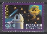 Россия 2009 г, Европа, Астрономия, 1 марка