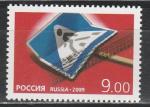 Россия 2009 год, Безопасность Дорожного Движения, 1 марка