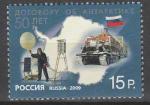 Россия 2009 год, 50 лет Договору об Антарктике, 1 марка