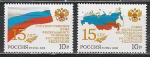 Россия 2008 год, 15 лет Госдуме и Совету Федерации, серия 2 марки