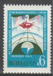 СССР 1971 год, Геодезический и Геофизический Союз, 15-я Генеральная ассамблея. 1 марка.  КОСМОС