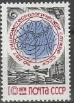 СССР 1971 год, 50 лет Гидрометеорологической Службе, 1 марка. спутник, самолёт, корабль.