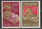 СССР 1972 год, Олимпиада в Мюнхене, Победы Советских Спортсменов, 2 марки
