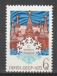 СССР 1972 год, С Новым 1973 Годом !, 1 марка. Кремль