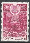 СССР 1972 год, 50 лет Чечено-Ингушской АССР, 1 марка