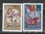 СССР 1973 год, День Космонавтики, серия 2 марки