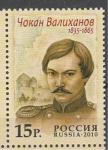 Россия 2010 год, Россия-Казахстан, Ч. Валиханов, 1 марка. совместный выпуск