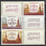 СССР 1973 год, Визиты Брежнева, 3 марки с купонами