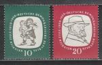 ГДР 1958 год, Г. Цилле, 2 марки. наклейки