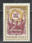 СССР 1974 год, НТТМ, 1 марка.  космос