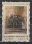 СССР 1975 год, 105 лет со Дня  Рождения Ленина, 1 марка.  4 к