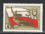 СССР 1974 г, 30 лет ПНР, 1 марка
