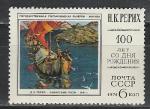 СССР 1974 год, Н. К. Рерих, 1 марка