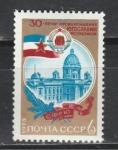 СССР 1975 г, 30 лет Провозглашения Югославии, 1 марка