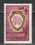 СССР 1974 г, 30 лет Освобождения Эстонии, 1 марка