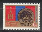 СССР 1974 год, 50 лет Монгольской Народной Республике, 1 марка