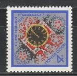 СССР 1974 год, С Новым 1975 Годом !, 1 марка. часы. (4 к)