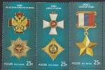 Россия 2012 год, Ордена, 3 марки