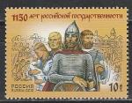 Россия 2012 год, 1150 лет Российской Государственности, 1 марка