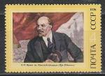 СССР 1976 год, В. Ленин, 1 марка