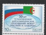 Россия 2013 год, 50 лет Дипотношениям Россия-Алжир, 1 марка