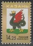 Россия 2013 год, Герб Казани, 1 марка