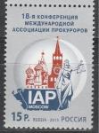 Россия 2013 г, Международная Ассоциация Прокуроров, 1 марка