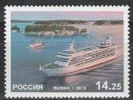 Россия 2013 год, Пассажирские Паромы, 1 марка. совместный выпуск