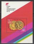 СССР 1976 год, Олимпиада в Монреале, блок