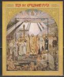 Россия 2013 г, 1025 лет Крещения Руси, блок