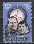 СССР 1977 год, Полет "Союз-24"-"Салют-5", 1 марка