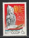 СССР 1977 год, 60 лет Советской Власти на Украине, 1 марка