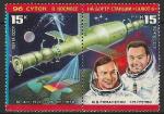 СССР 1978 год, "Салют-6" - "Союз", 96 суток. пара марок. сцепка