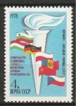 СССР 1978 г, Строительство Газопровода "Союз", 1 марка