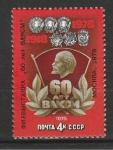 СССР 1978 год, Филвыставка "60 лет ВЛКСМ", Надпечатка, 1 марка