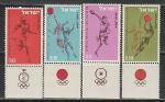 Израиль 1964 год, Олимпиада в Токио, 4 марки с купонами