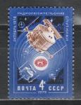 СССР 1979 г, Радиолюбительские Спутники, 1 марка