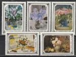 СССР 1979 год, Цветы в Живописи, серия 5 марок