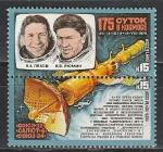 СССР 1979 год, "Союз-32" - "Салют-6", 2 марки вертикальная сцепка. 175 суток.