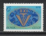 СССР 1979 год, Ветеринарный Конгресс, 1 марка