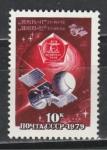 СССР 1979 г, Исследования Венеры, 1 марка