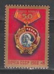 СССР 1980 год, 50 лет Ордену Ленина, 1 марка