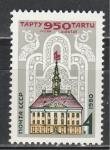 СССР 1980 г, 950 лет Тарту, 1 марка