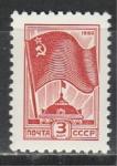 СССР 1980 год, Стандарт 3 копейки, 1 марка. Флаг СССР
