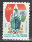 СССР 1981 год, Судоходная Линия СССР-Индия, 1 марка